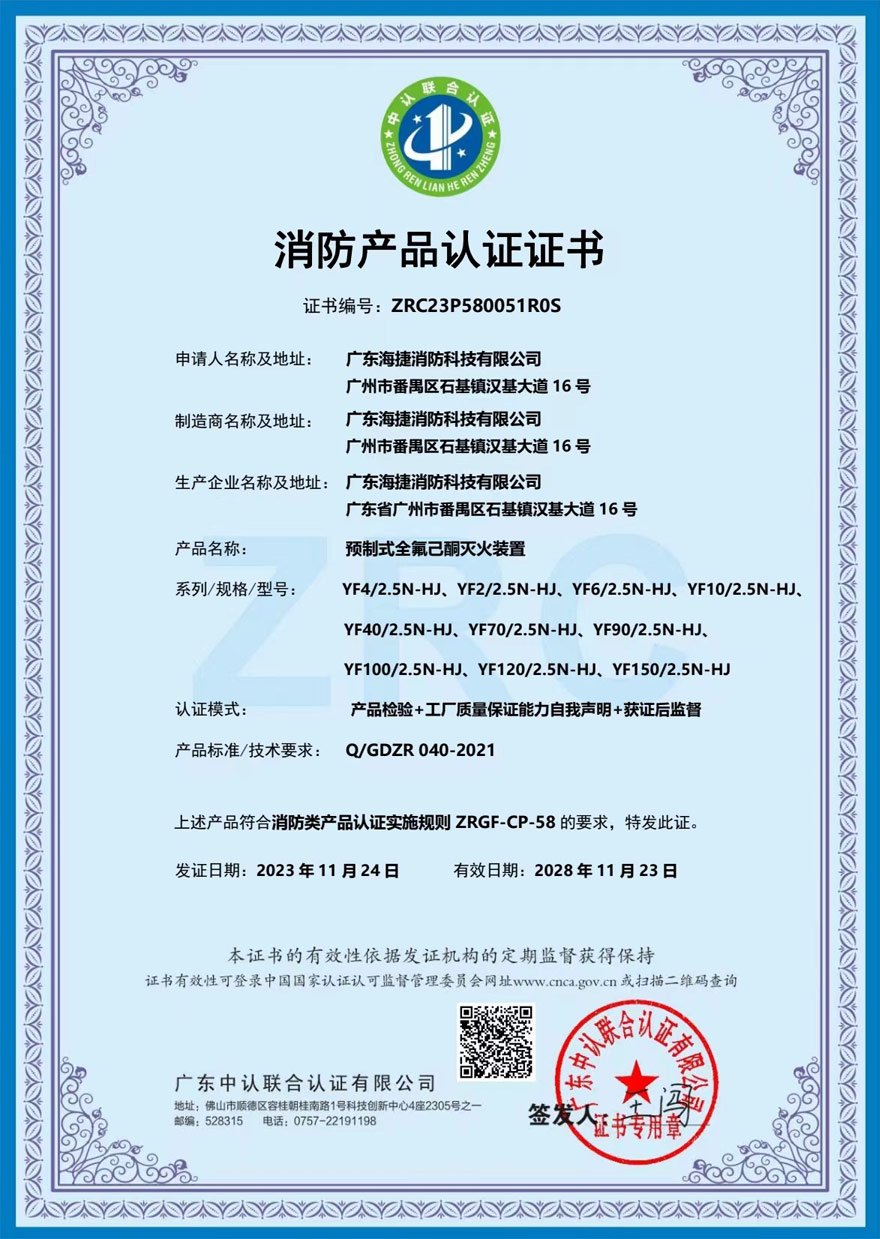 全氟己酮自動消防滅火神器，在機(jī)房，電房，換電柜的消防滅火中發(fā)揮到重大的作用